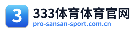 333体育体育官网 Logo